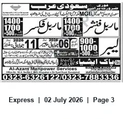 Newspaper clipping: Marble Finishers/Fillers Required in Makkah for MGI — Recruitment by Al-Azam Manpower, Express, 02 Jul 2026