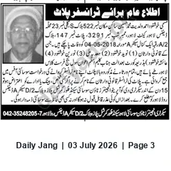 Newspaper clipping: Public Notice: Transfer Request for Plot No.147 (1 Kanal), Block A2, Defence Lahore Cantt, Jang, 03 Jul 2026