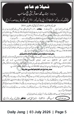 Newspaper clipping: Banking Court No.1 Karachi — Public Auction of Mortgaged Movable and Immovable Property, Jang, 03 Jul 2026