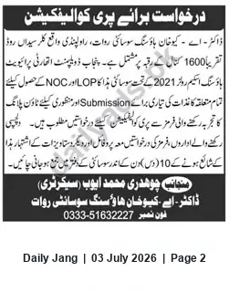 Newspaper clipping: Pre-Qualification: Town Planning Firms for Dr. A-Q Khan Housing Society, Rawat (Rawalpindi), Jang, 03 Jul 2026