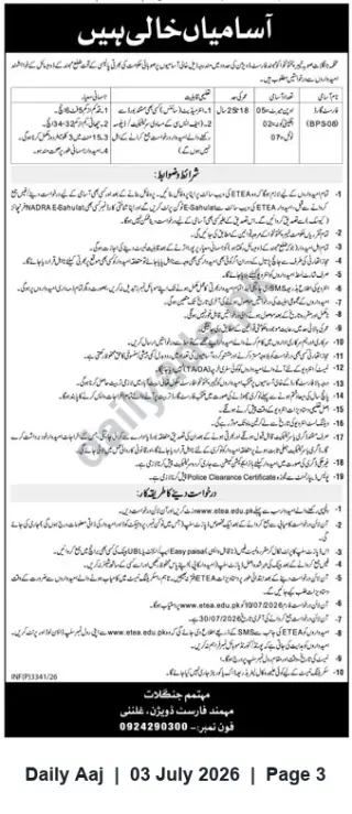Newspaper clipping: Forest Division Gilgit — Multiple Vacancies (5 posts, BPS‑08), Daily Aaj, 03 Jul 2026