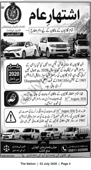 Newspaper clipping: Notice to Vehicle Owners: Renew Registration & Pay Outstanding Token Tax (Vehicles Suspended Since 2020) — Deadline 31 August 2026, The Nation, 03 Jul 2026