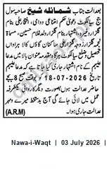 Newspaper clipping: Sialkot Court Summons in Injunction Case — Appearance Required on 2026-07-18, Nawa-i-Waqt, 03 Jul 2026