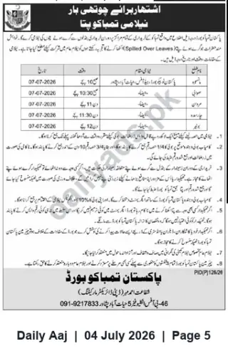 Newspaper clipping: Pakistan Tobacco Board Auction: Collection of Spilled Tobacco Leaves — 07 July 2026, Daily Aaj, 04 Jul 2026