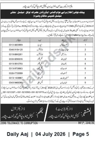 Newspaper clipping: Capital Metropolitan Government (Eastern Zone), Peshawar — Recovery of Advertisement Fees for Financial Year 2028-27, Daily Aaj, 04 Jul 2026
