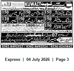 Newspaper clipping: Overseas Recruitment for Kuwait — 1,800 Construction Vacancies via New Gondal Manpower Bureau, Express, 04 Jul 2026