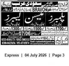 Newspaper clipping: BRAVO Company – Jobs in Saudi Arabia for Plumbers, Masons & Construction Workers, Express, 04 Jul 2026
