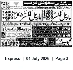 Newspaper clipping: Jobs for Saudi Arabia — Marble Fitters for Makkah Haram Project (SR 1400–1700 +500), Express, 04 Jul 2026