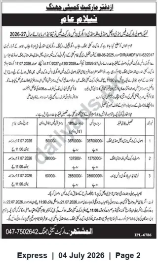 Newspaper clipping: District Market Committee Jhang — Public Auction / Lease of Shops for 2026–27, Express, 04 Jul 2026
