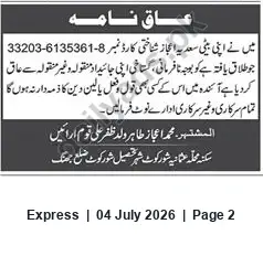 Newspaper clipping: Public Notice: Father Disowns Daughter (CNIC 8-6135361-33203) — Shorkot, Jhang, Express, 04 Jul 2026