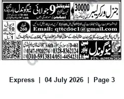 Newspaper clipping: Hiring: 10 General Workers (Labour) in Rawalpindi — PKR 20,000, Express, 04 Jul 2026