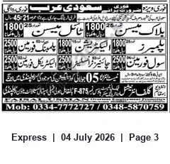 Newspaper clipping: Immediate Hiring for Saudi Construction Company — Interviews in Rawalpindi (05 July), Express, 04 Jul 2026