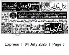 Newspaper clipping: Hiring: General Worker / Labour (Male) — 50,000 (Rawalpindi), Express, 04 Jul 2026