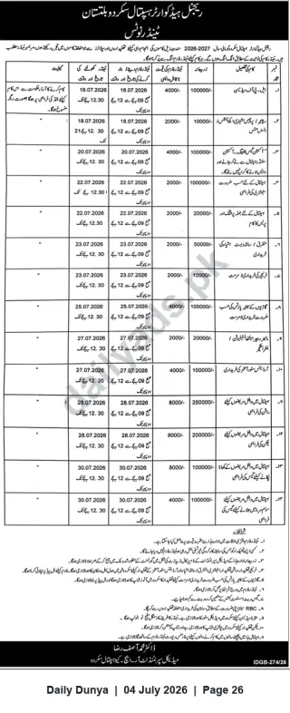 Newspaper clipping: Tender Notice — Multiple Hospital Works at District Headquarters Hospital Skardu (Jul 2026), Dunya, 04 Jul 2026