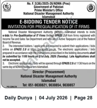 Newspaper clipping: NDMA Islamabad: Prequalification Notice for IT Firms (EPADS 2.0) — Deadline 21 July 2026, Dunya, 04 Jul 2026