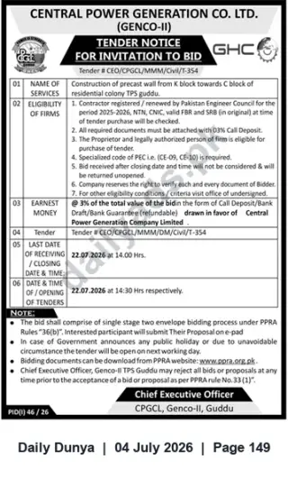 Newspaper clipping: Tender: Construction of Precast Wall at Residential Colony, Guddu (Tender No. CEO/CPGCL/MMM/Civil/T-354), Dunya, 04 Jul 2026