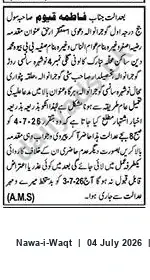 Newspaper clipping: Court Notice: Appearance Required in Civil Suit — Gujranwala, Nawa-i-Waqt, 04 Jul 2026