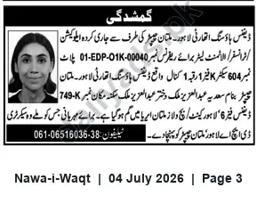 Newspaper clipping: Lost DHA Lahore–Multan Chapter Allotment/Transfer Letter for Plot 604, Sector K, Phase 1, Nawa-i-Waqt, 04 Jul 2026