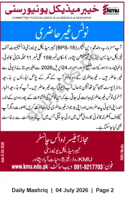 Newspaper clipping: Final Absence Notice: Lecturer Ms. Maria (BPS-18) — Khyber Medical University, Daily Mashriq, 04 Jul 2026