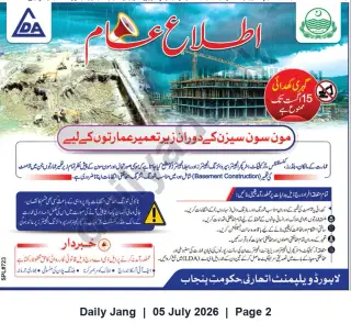 Newspaper clipping: Lahore Development Authority Monsoon Safety Notice for Under-Construction Buildings, Jang, 05 Jul 2026