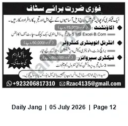 Newspaper clipping: Factory Hiring in Phalia — Accounts, Inventory Controller & Factory Supervisor, Jang, 05 Jul 2026