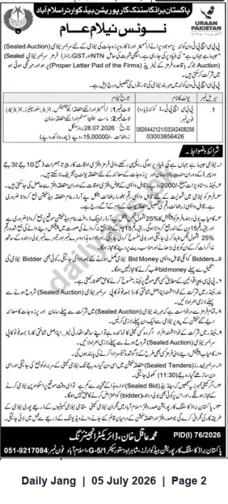 Newspaper clipping: Sealed Public Auction Notice — URAAN Pakistan, Islamabad (Bids due 2026-07-28), Jang, 05 Jul 2026