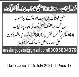 Newspaper clipping: Tender: Proven 144-acre Salt Mine in Khushab Available on Raising & Lifting Contract, Jang, 05 Jul 2026