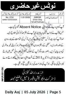 Newspaper clipping: Absence Notice to Naib Qasid — GMHSS Gaz Bag (Mohmand), Daily Aaj, 05 Jul 2026