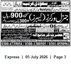 Newspaper clipping: WorkForce Hiring General Workers for Saudi Arabia — Interviews on 06 July (Lahore), Express, 05 Jul 2026