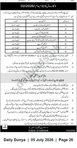 Newspaper clipping: Public Auction of Unclaimed/Used Goods — Karachi (July 2026), Dunya, 05 Jul 2026