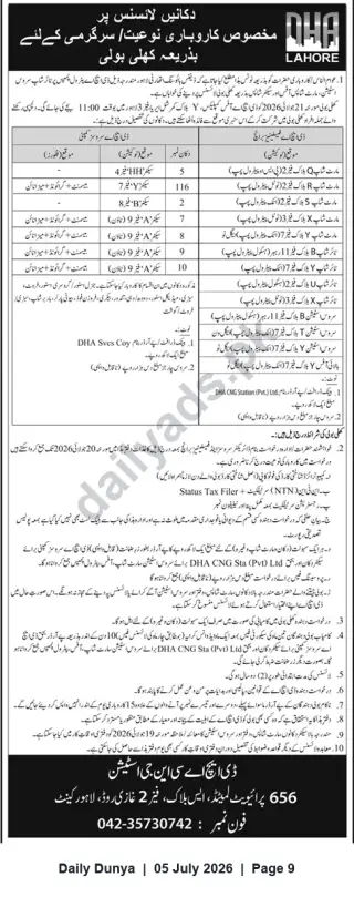 Newspaper clipping: DHA Lahore — Open Bidding for Shop Licences (Commercial / Entertainment), Dunya, 05 Jul 2026