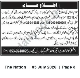 Newspaper clipping: Public Notice: Transfer Request for Plot No. 132/19 in Kharian Cantonment, The Nation, 05 Jul 2026