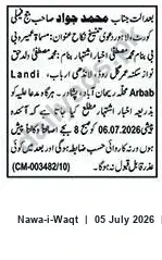 Newspaper clipping: Court Summons: Appearance Required in Marriage Annulment Case CM-003482/10, Nawa-i-Waqt, 05 Jul 2026