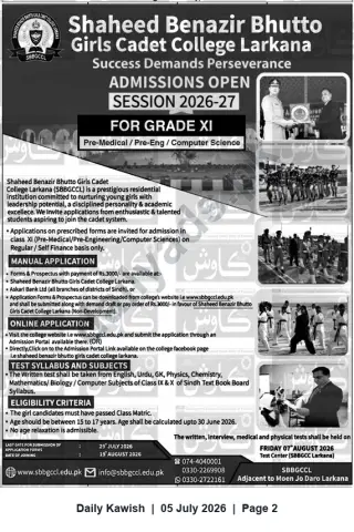 Newspaper clipping: Admissions Open — Shaheed Benazir Bhutto Girls Cadet College Larkana | Grade XI (Session 2026-27), Daily Kawish, 05 Jul 2026