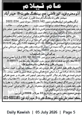 Newspaper clipping: Public Auction of 06.07 Acres Agricultural Land by Banking Court II, Hyderabad — 2026-09-07, Daily Kawish, 05 Jul 2026