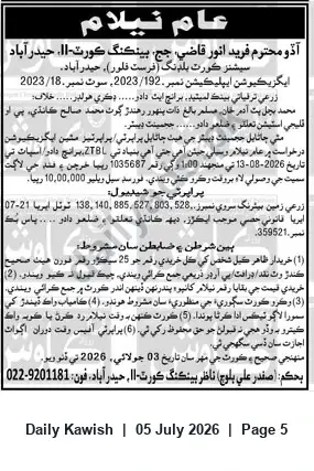 Newspaper clipping: Banking Court Hyderabad Public Auction of Agricultural Land (Execution No. 2023/192), Daily Kawish, 05 Jul 2026