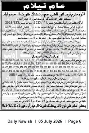Newspaper clipping: Public Auction Notice — Agricultural Development Bank v. Heirs of Ali Muhammad (Banking Court Hyderabad), Daily Kawish, 05 Jul 2026