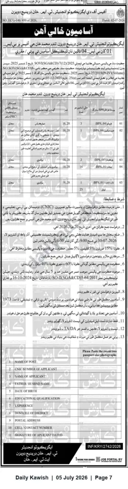 Newspaper clipping: Job Vacancies — Executive Engineer T.M. Khan Drainage Division | 23 Posts (Apply by 2026-07-30), Daily Kawish, 05 Jul 2026