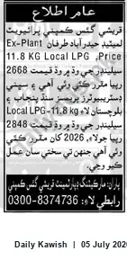 Newspaper clipping: Qureshi Gas Company Announces Ex-Plant 11.8kg LPG Cylinder Prices (Hyderabad), Daily Kawish, 05 Jul 2026
