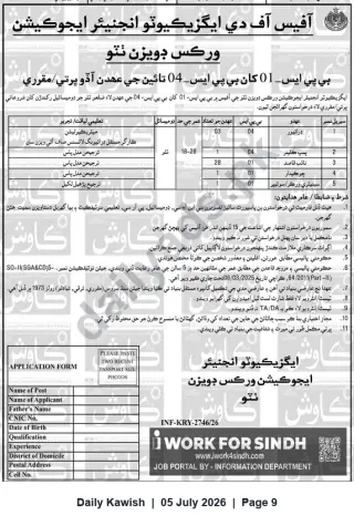 Newspaper clipping: Jobs: Various Support Posts (BPS-01 to BPS-04) — Office of the Executive Engineer, Works Division (Sindh), Daily Kawish, 05 Jul 2026