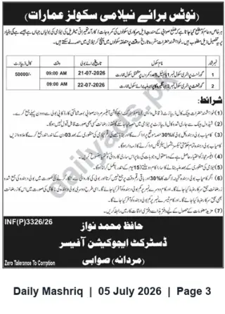 Newspaper clipping: Auction of Construction Materials from Government School Buildings in Swabi, Daily Mashriq, 05 Jul 2026