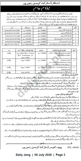 Newspaper clipping: Public Auction Notice — Lease of Shops/Stalls by District Council Rajanpur (2026), Jang, 06 Jul 2026