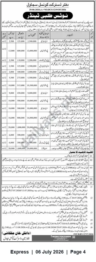 Newspaper clipping: Tender Notice — District Council Sujawal: 15 Development Works Packages, Express, 06 Jul 2026