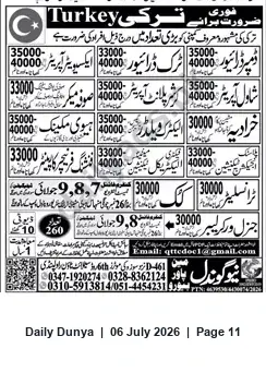 Newspaper clipping: Jobs in Turkey — Multiple Skilled and Unskilled Positions (Rawalpindi Applicants), Dunya, 06 Jul 2026