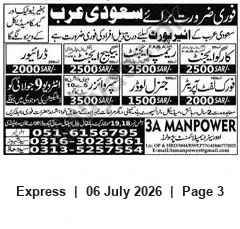 Newspaper clipping: Immediate Hiring for Saudi Airport Staff – Interview on July 9 (DBA Manpower), Express, 06 Jul 2026
