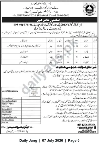 Newspaper clipping: PHED Sujawal Vacancies – Drivers and Support Staff (BPS-04, BPS-01), Jang, 07 Jul 2026