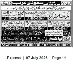 Newspaper clipping: Immediate Hiring for Saudi Fast-Food Chain — Interviews in Rawalpindi, Express, 07 Jul 2026