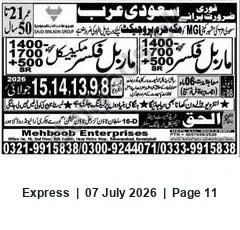 Newspaper clipping: Urgent Hiring for Makkah Haram Project (Saudi Arabia) — Mehboob Enterprises, Express, 07 Jul 2026
