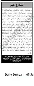 Newspaper clipping: Succession Claim Notice for Raziya Begum (CNIC 3450102884682), Dunya, 07 Jul 2026