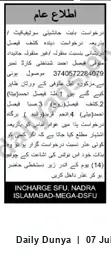 Newspaper clipping: Public Notice: Succession Certificate Application for Deceased Faisal Ahmed (CNIC 3740672204079), Dunya, 07 Jul 2026